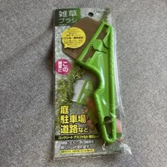 仁作 雑草ブラシ No.810 庭 駐車場 道路 除草のサムネイル