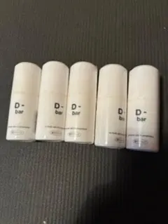 ☆D-bar ディーバー　未使用品4本+1回のみ使用1本＝合計5本セット ☆D-bar ディーバー 未使用品4本+1回のみ使用1本＝合計5本セット