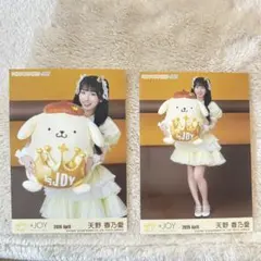 ≒JOY ニアジョイ 天野香乃愛 生写真 直筆 チュウ ポムポムプリン ≒JOY 天野香乃愛 生写真 コンプリート サンリオ ポムポムプリン