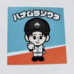 【まとめ売り】Da-iCE 花村想太 神 集合 ステッカー シール まとめ売り】Da-iCE 花村想太 神 集合 ステッカー シール 2025年