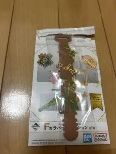 ウィザーディングワールド　1番くじ