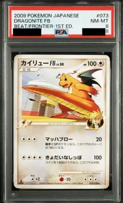 2025年最新】カイリュー フロンティアの人気アイテム - メルカリ