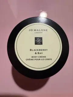 ジョーマローン ブラックベリー＆ベイ　ボディクリーム　50ml