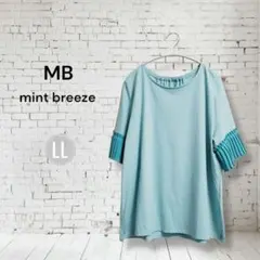 MB mint breeze　プリーツ袖カットソー　ライトグリーン　LLワケアリのサムネイル