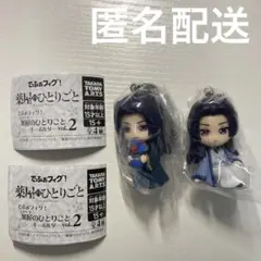 薬屋のひとりごと でふぉフィグ！ キーホルダー vol.2 壬氏2点セット