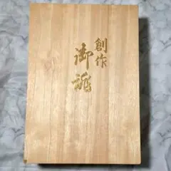 Aimable 和装用 草履 ＋ ハンドバッグ セット 桐箱付き