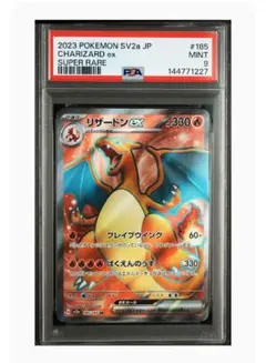 リザードン　ポケキュン　psa9 PSA9鑑定済〕リザードンEX【SR】{090/087}