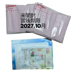 LEYON Superfood 2袋セット バラ売り可 増減可 匿名配送 送料込 - メルカリ
