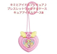 キミとアイドルプリキュア♪ ブレスレットウォッチ＆ケース　キュアアイドルケースB