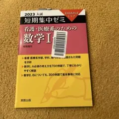 2026年最新】看護学校入試問題の人気アイテム - メルカリ