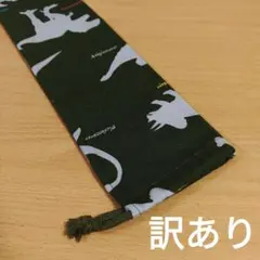 訳あり そろばんケース 巾着 恐竜 カーキ