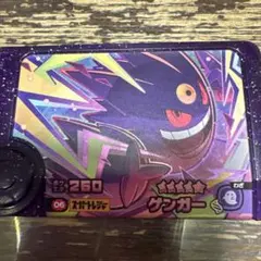 ゲンガー ゲームカード