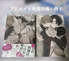 スパイシーミルクキャンディ　つるいととのサムネイル
