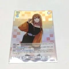 えと　カラフルピーチ　ヴァイスシュヴァルツ　笑顔のクリエイター　えと