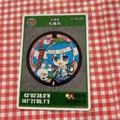 【第20弾001】札幌市　雪ミク　マンホールカード 第20弾001】札幌市 雪ミク マンホールカード Amazon.co.jp: 第20弾