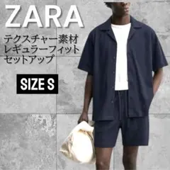 ザラZARAテクスチャー素材レギュラーフィットセットアップメンズsizeS