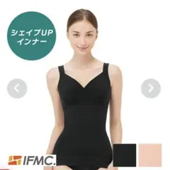 MARUKO マルコ シェイプUPインナー IFMC.加工 ブラック Lサイズ - メルカリ