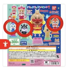 アンパンマン ガチャガチャ　コンセント7