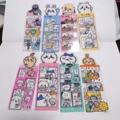 ちいかわ　ブックマーク　8枚セット