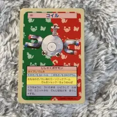 ポケモンカード トップサン コイル