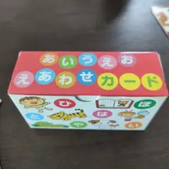 あいうえおえあわせカード