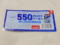 スーパーマリオギャラクシーシリーズ 550円OFFクーポン