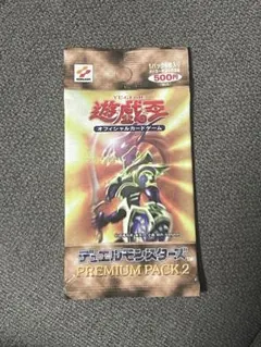 2026年最新】遊戯王プレミアムパック2の人気アイテム - メルカリ