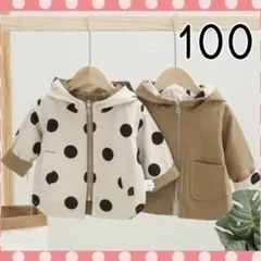 新品 リバーシブル ジャケット ドット ベージュ　キッズ　100