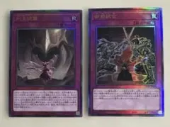 遊戯王　列王詩篇　御前試合　レリーフ　2枚