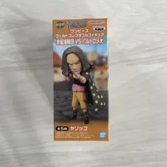 ワンピース ワールドコレクタブルフィギュア 赤髪海賊団VSバルトロメオ ヤソップ