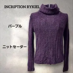 INCRIPTION RYKIEL 紫色 タートルネックセーター