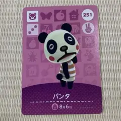 amiibo Card（アミーボカード）　パンタ　251