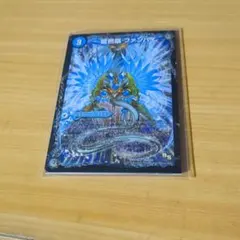 龍芭扇ファンパイ　龍脈空船トンナンシャーペ　亜空艦ダイスーシドラ