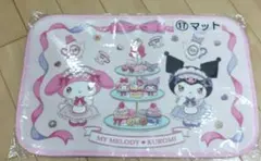 マイメロ、クロミ　マット