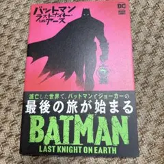 バットマン：ラストナイト・オン・アース サイン入り! バットマン：ラストナイト・オン・アース サイン入り! - メルカリ