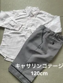 キャサリンコテージ　長袖シャツ&ハーフパンツ　120cm2点セット