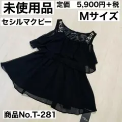 【未使用品】セシルマクビー　ビジュー　フリル　ノースリーブ　シフォントップス　M