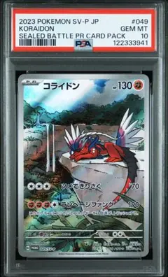 ポケモンカード　PSA10 未開封パック Yahoo!オークション -「ポケカ 未開封 psa」の落札相場・落札価格