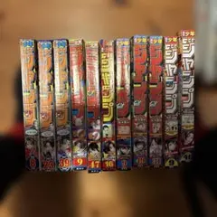 新連載号アリ週刊少年ジャンプ 逃げ上手の若君11巻セット