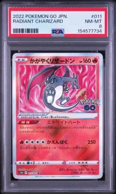 2026年最新】かがやくリザードン psa10の人気アイテム - メルカリ