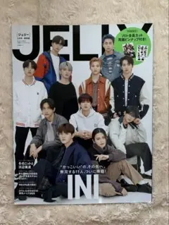 ジェリー 2023年 1月号