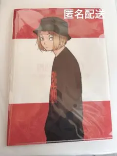 ハイキュー東武動物公園コラボ 孤爪研磨クリアファイル