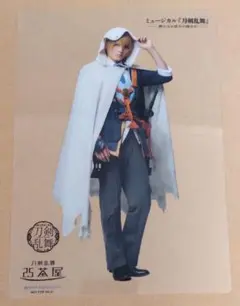 刀ミュ　2.5茶屋　山姥切国広