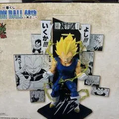 【新品未開封】ドラゴンボール一番くじ40th B賞フィギュアベジータ下位賞セット