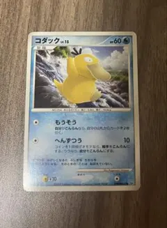 ポケモンカードゲーム コダックlv.15 もうそう dp 2枚 - メルカリ