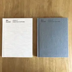 2025年最新】森山直太朗 原画の人気アイテム - メルカリ