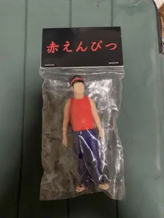 2025年最新】赤えんぴつ ソフビの人気アイテム - メルカリ