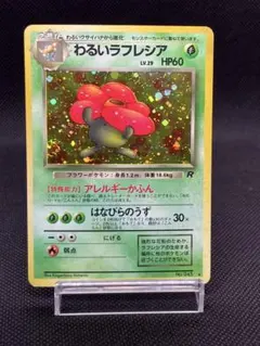 2026年最新】ラフレシアの人気アイテム - メルカリ