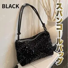 ブラック スパンコール ハンドバッグ クラッチ 肩掛け 上品 高見え おしゃれ