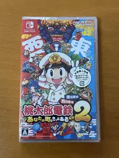 桃太郎電鉄2 【新品未使用】